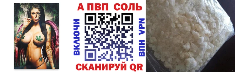 A PVP VHQ  Усть-Катав 