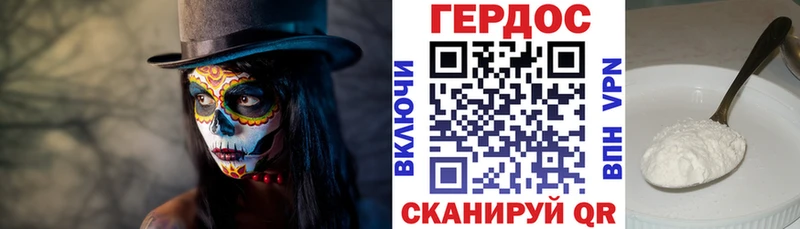 ГЕРОИН Heroin  Усть-Катав 