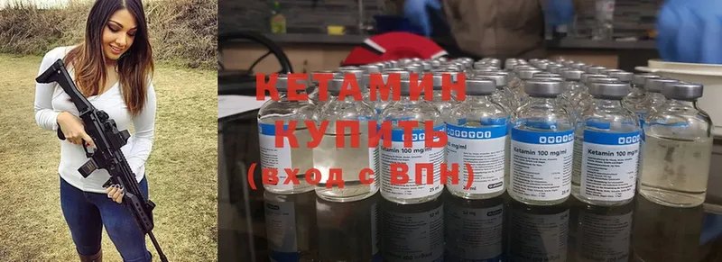 КЕТАМИН VHQ  Усть-Катав 