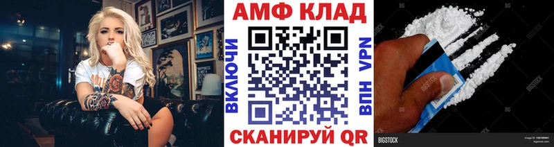 купить   Усть-Катав  МЕТАМФЕТАМИН винт 